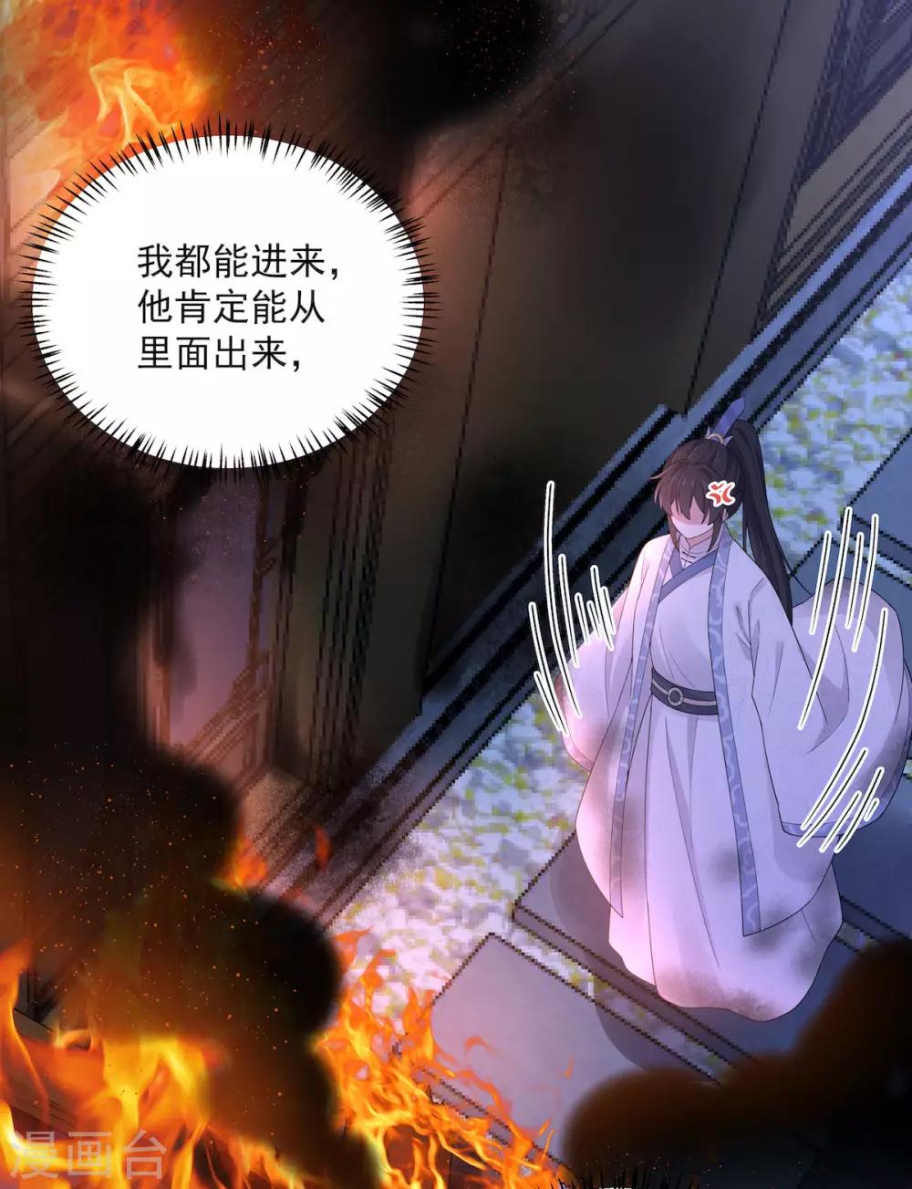 第48话 口嫌体正凌止昔19