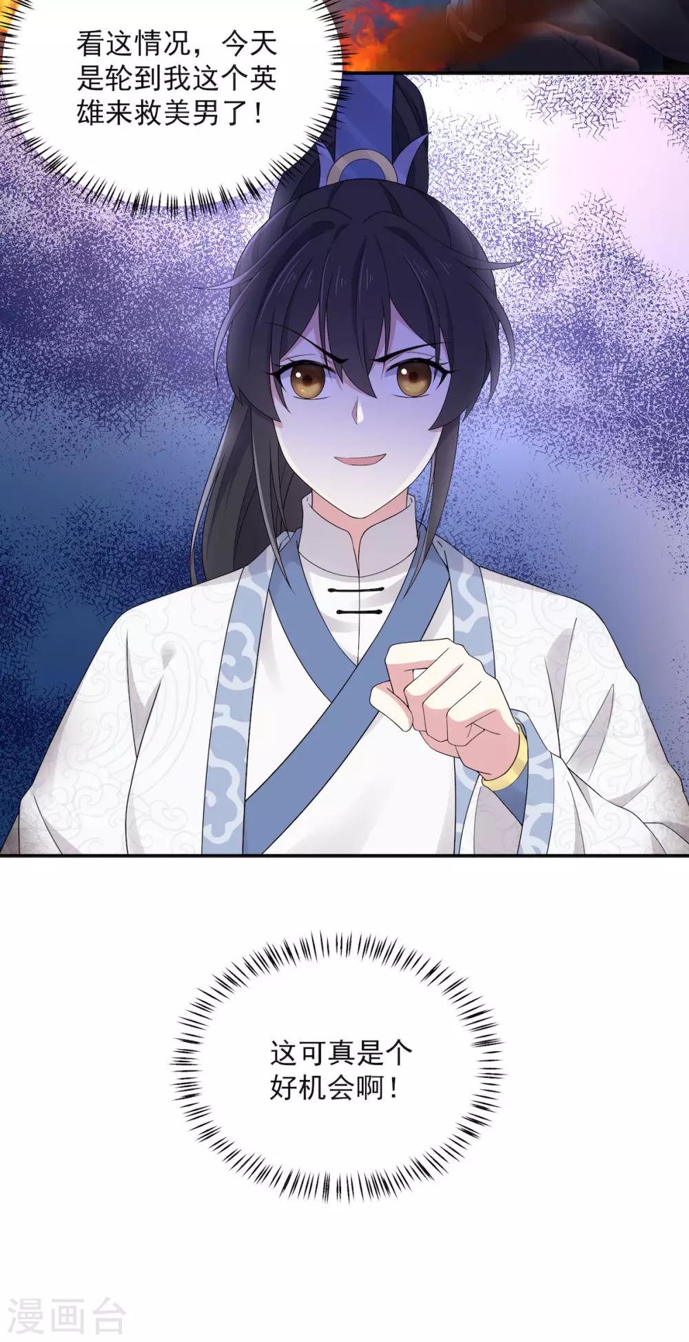 第48话 口嫌体正凌止昔31