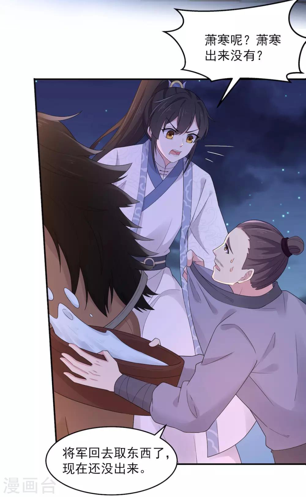 第48话 口嫌体正凌止昔5