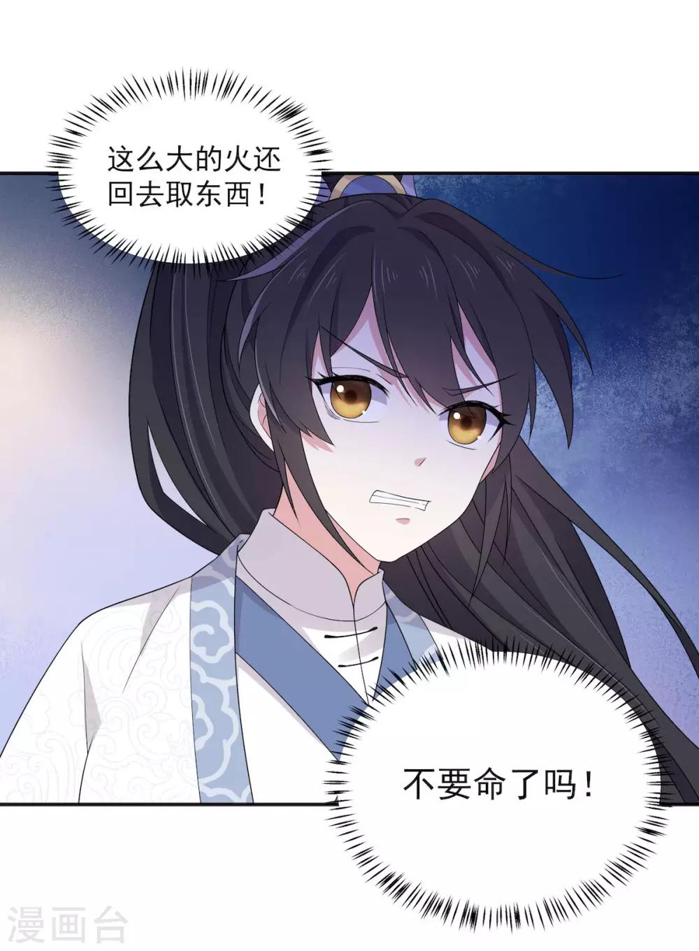 第48话 口嫌体正凌止昔6