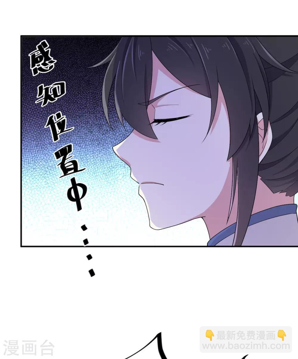 第48话 口嫌体正凌止昔8
