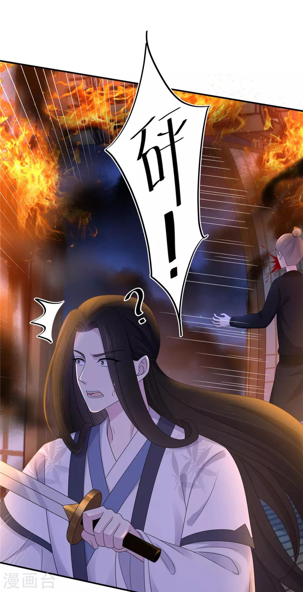 第49话 打个架还给外人看笑话了1