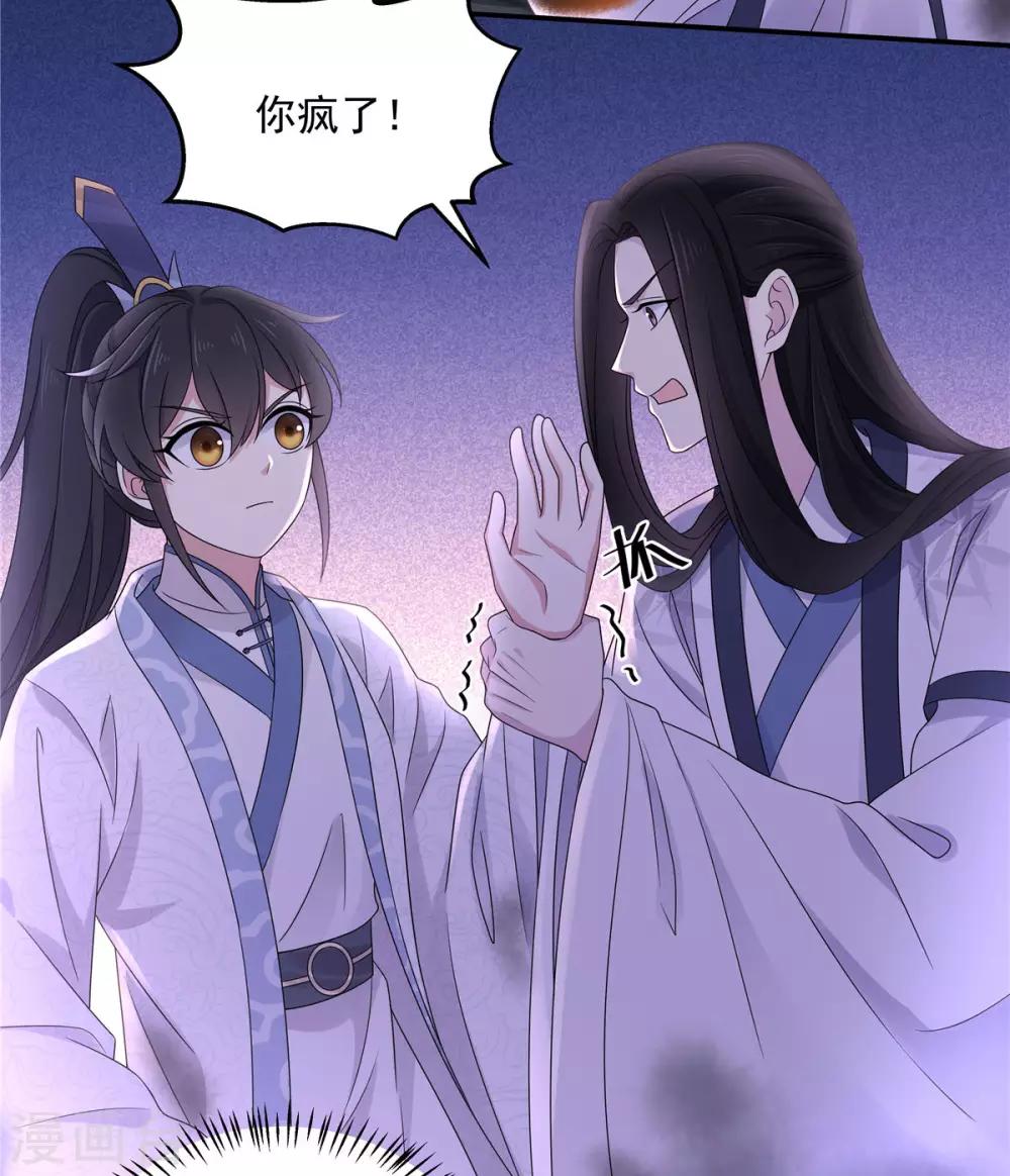 第49话 打个架还给外人看笑话了10