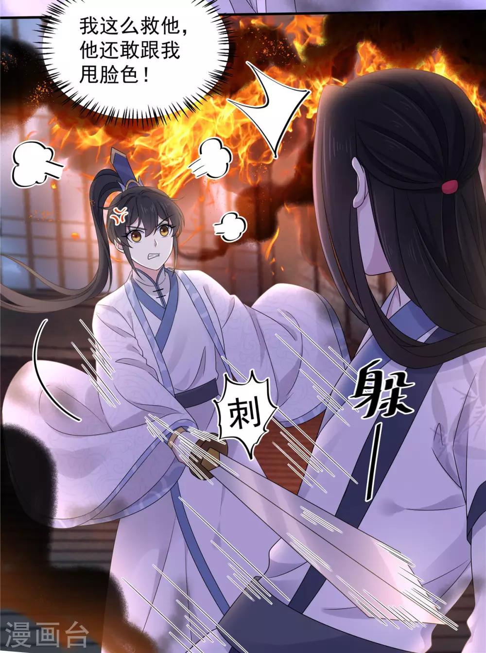 第49话 打个架还给外人看笑话了11
