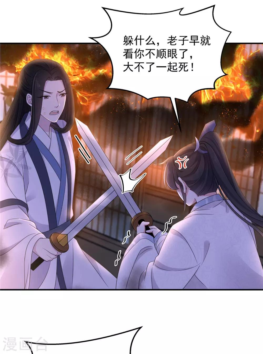 第49话 打个架还给外人看笑话了12