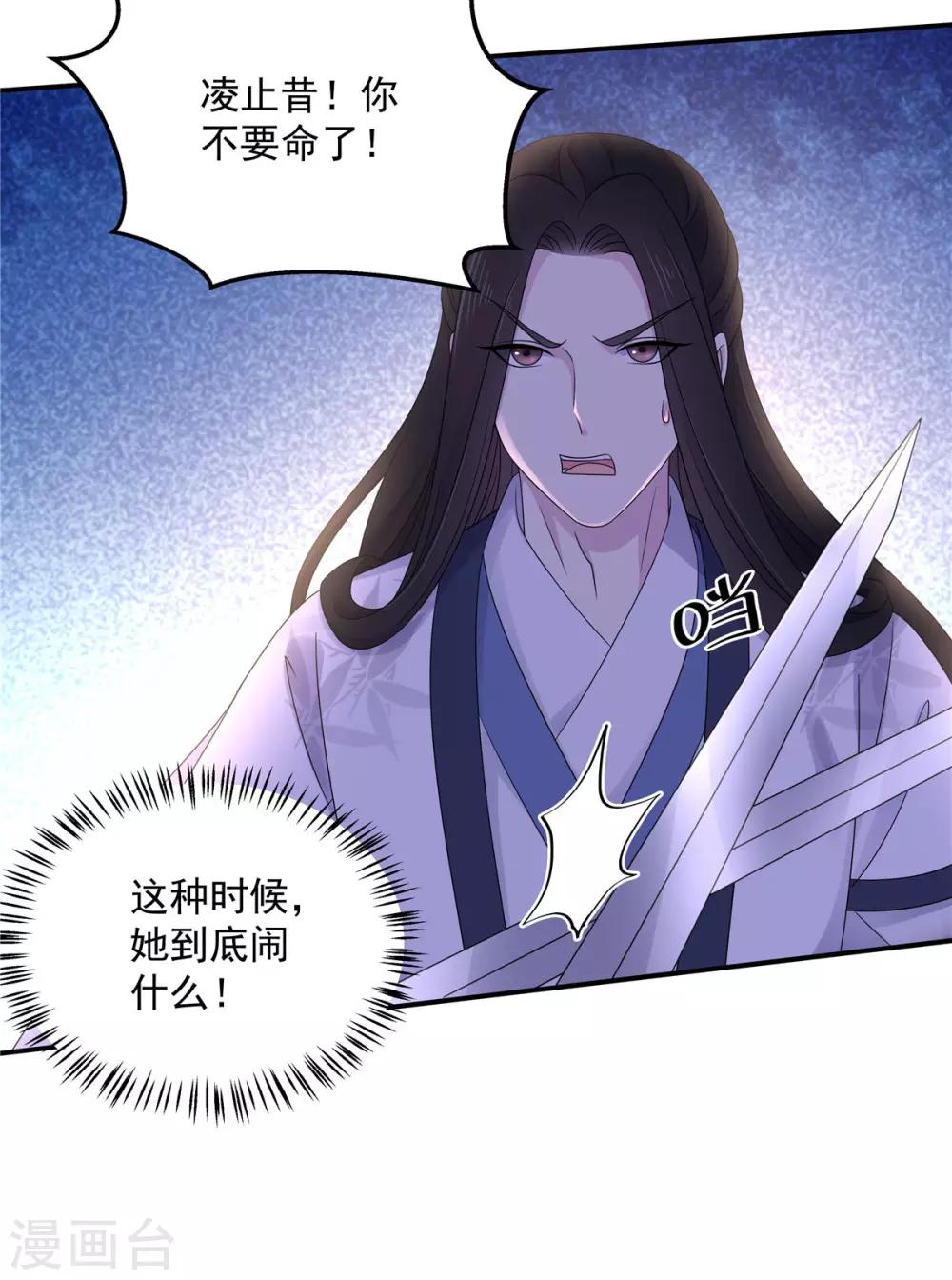 第49话 打个架还给外人看笑话了13