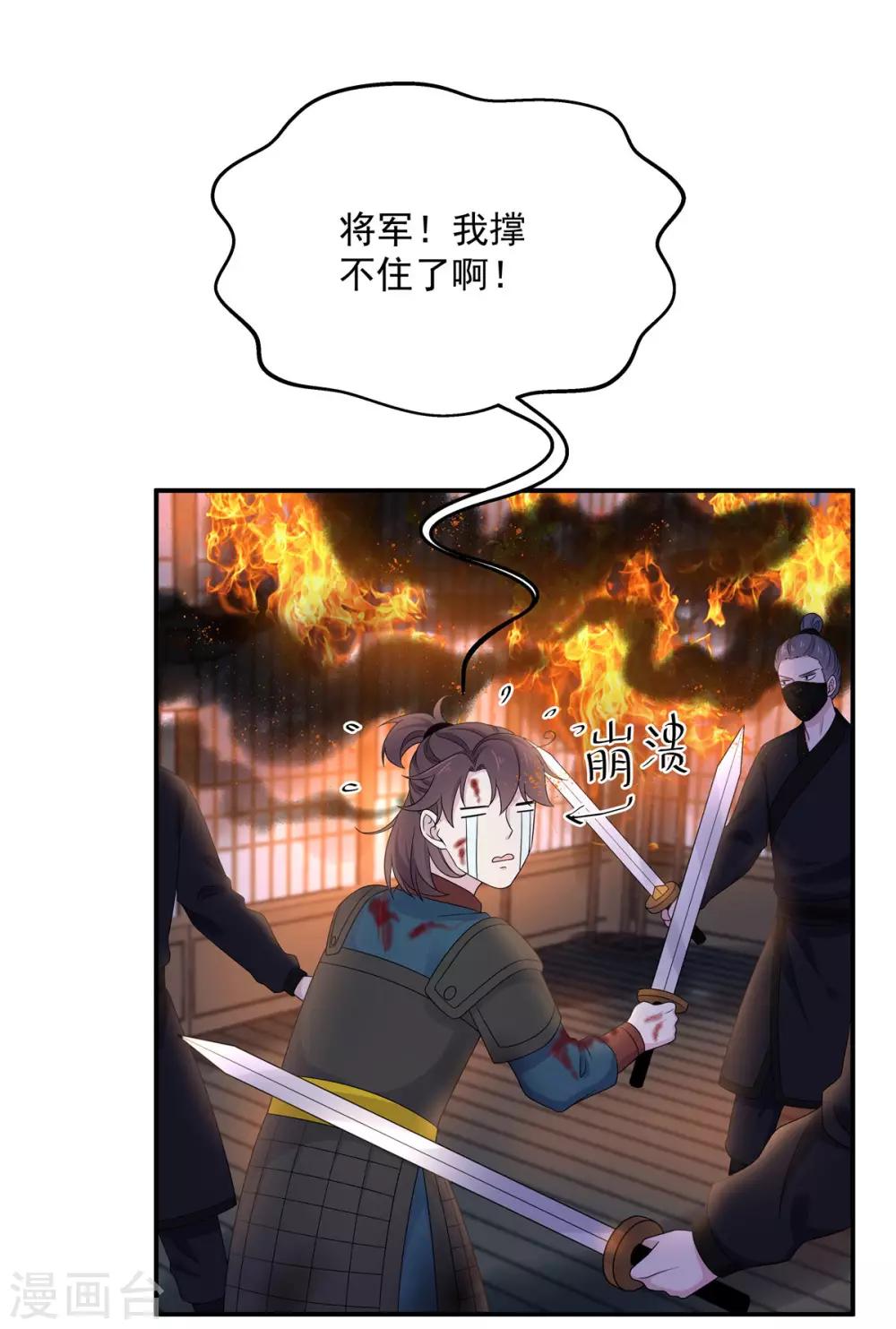 第49话 打个架还给外人看笑话了15