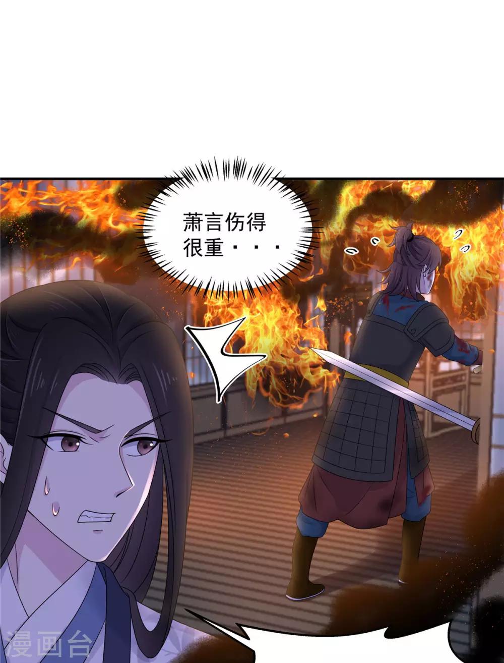 第49话 打个架还给外人看笑话了16