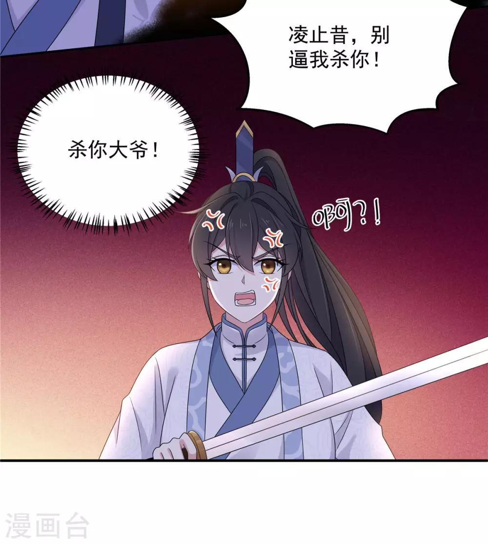 第49话 打个架还给外人看笑话了17