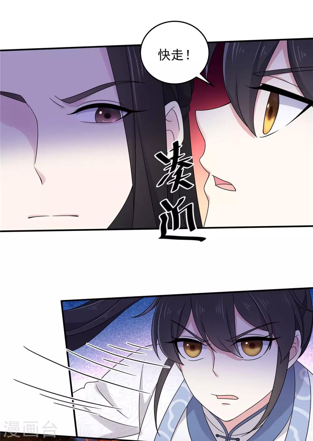 第49话 打个架还给外人看笑话了18