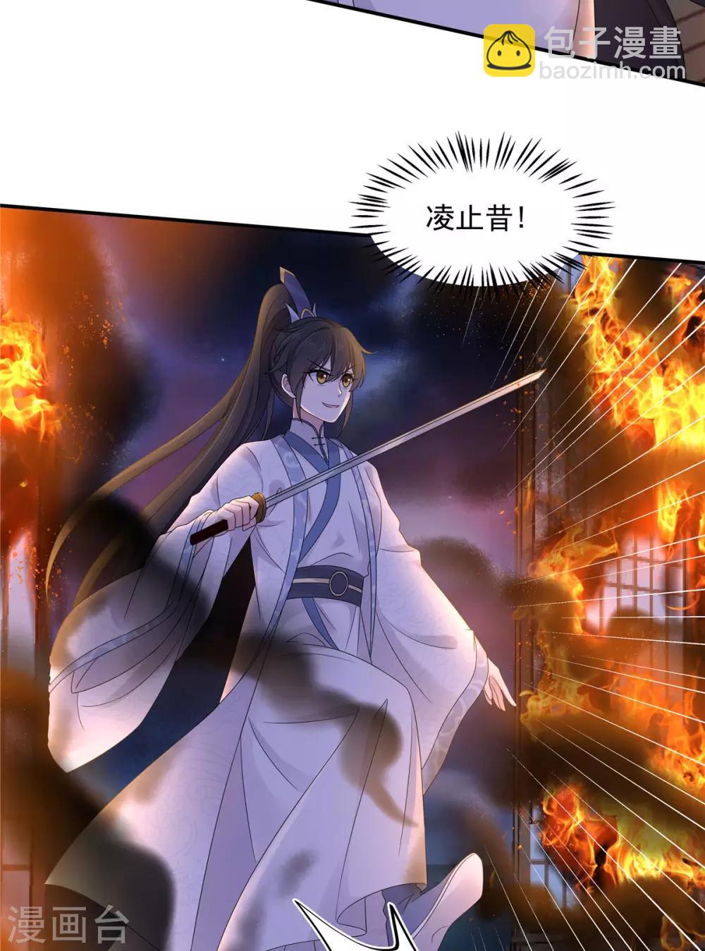 第49话 打个架还给外人看笑话了2