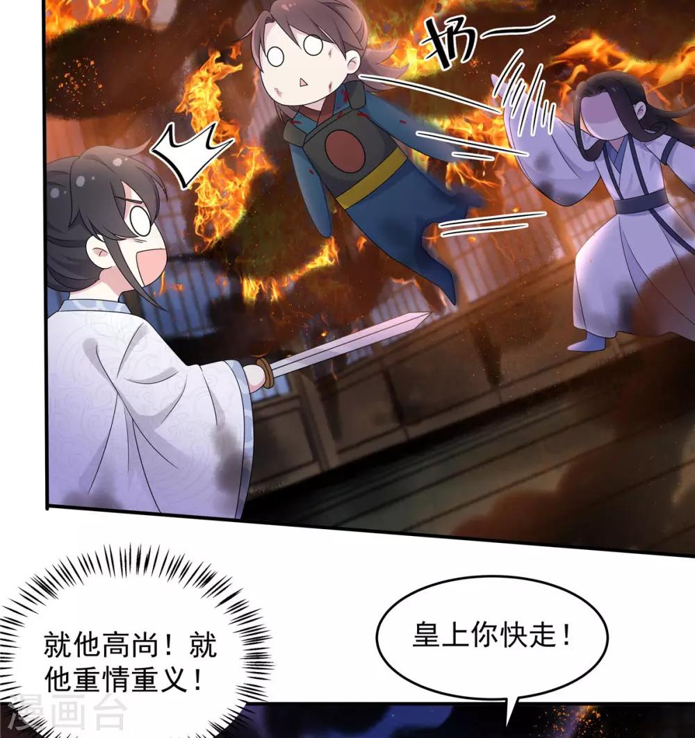 第49话 打个架还给外人看笑话了22