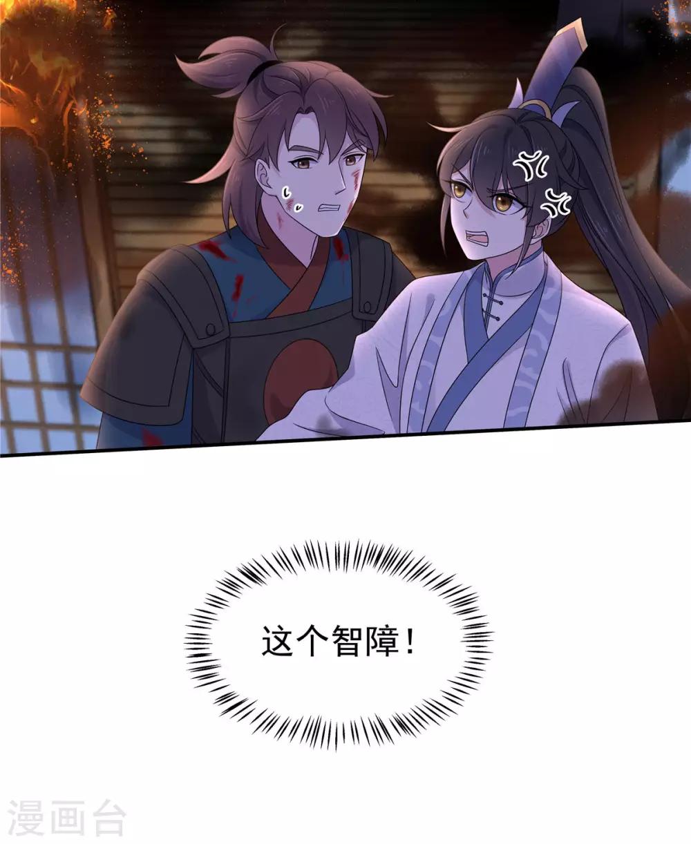 第49话 打个架还给外人看笑话了24