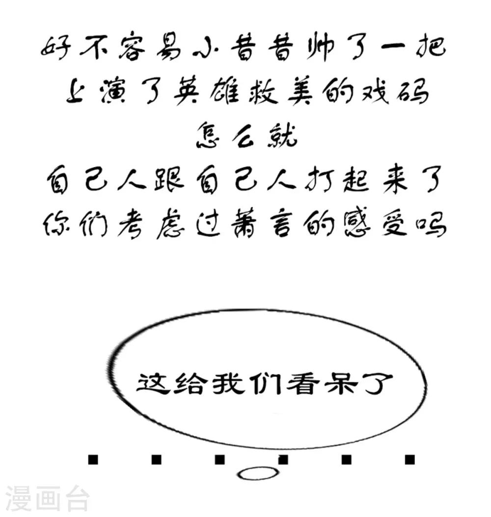 第49话 打个架还给外人看笑话了26