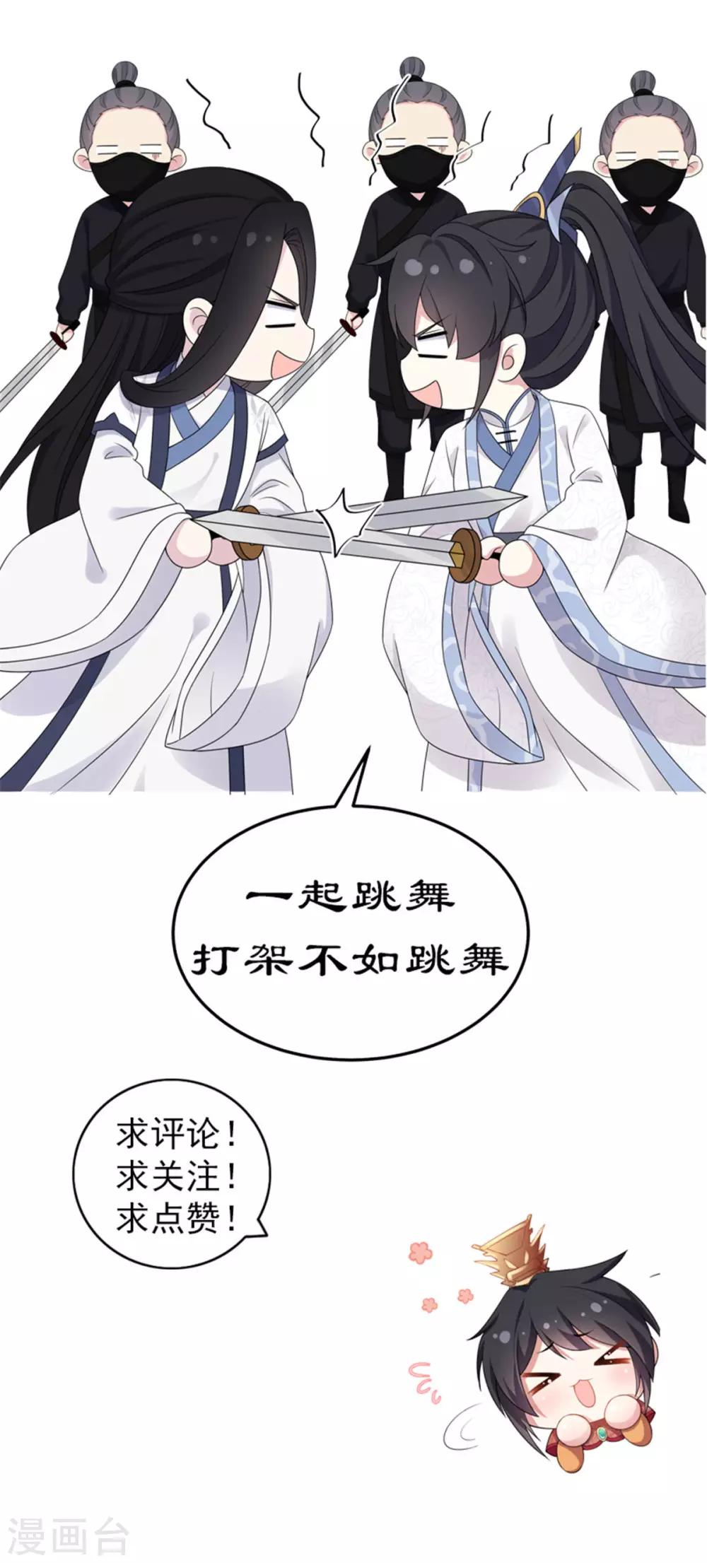 第49话 打个架还给外人看笑话了27