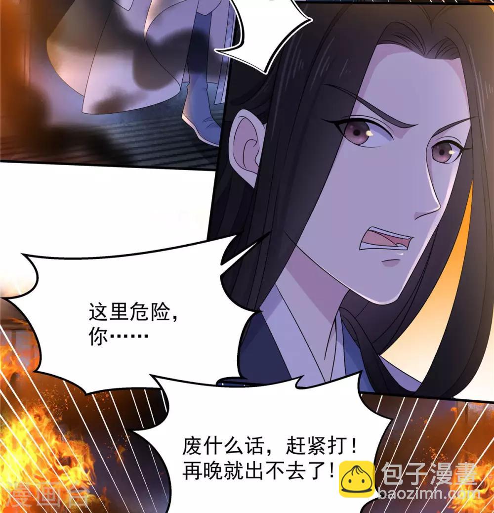 第49话 打个架还给外人看笑话了3