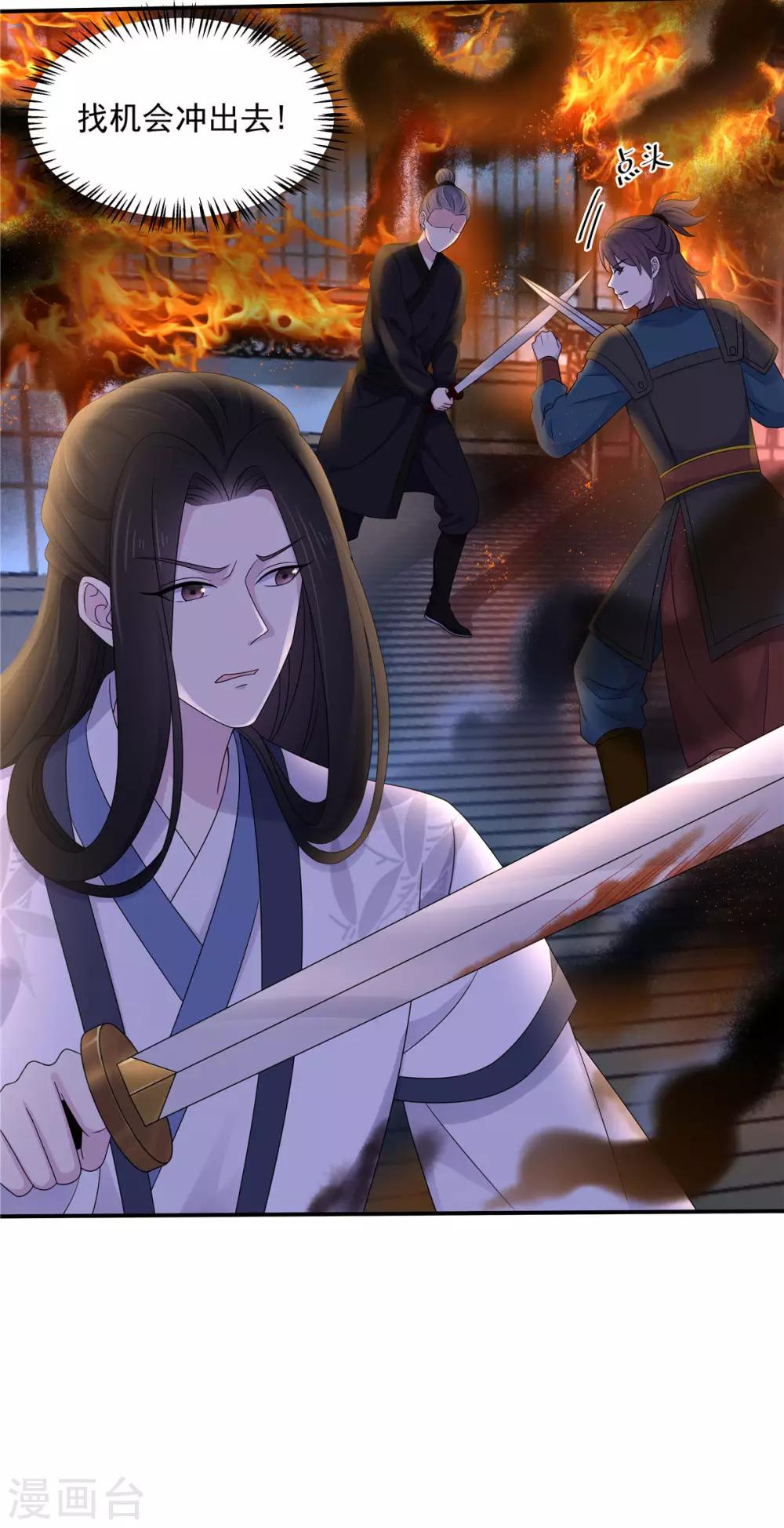 第49话 打个架还给外人看笑话了5