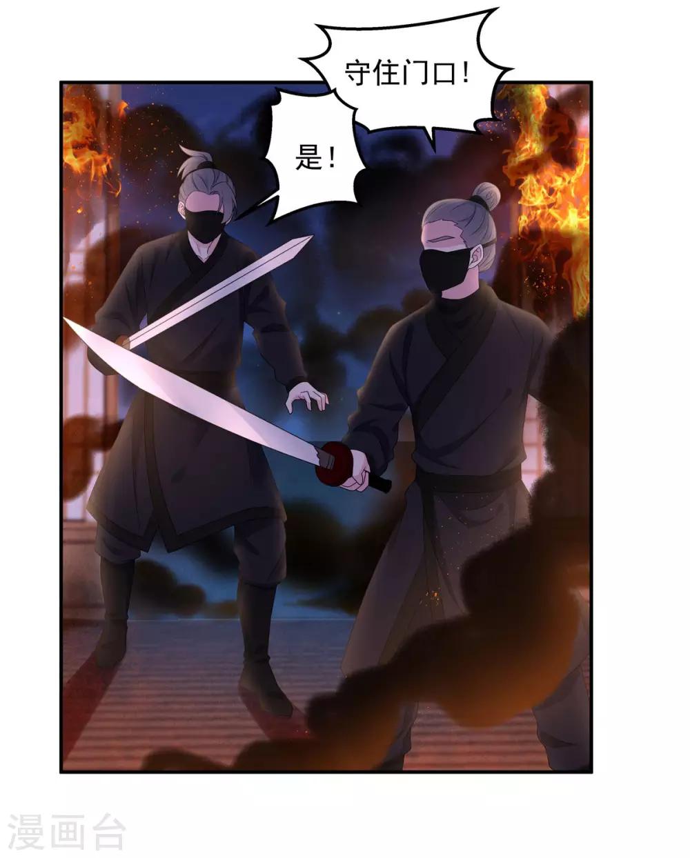 第49话 打个架还给外人看笑话了6