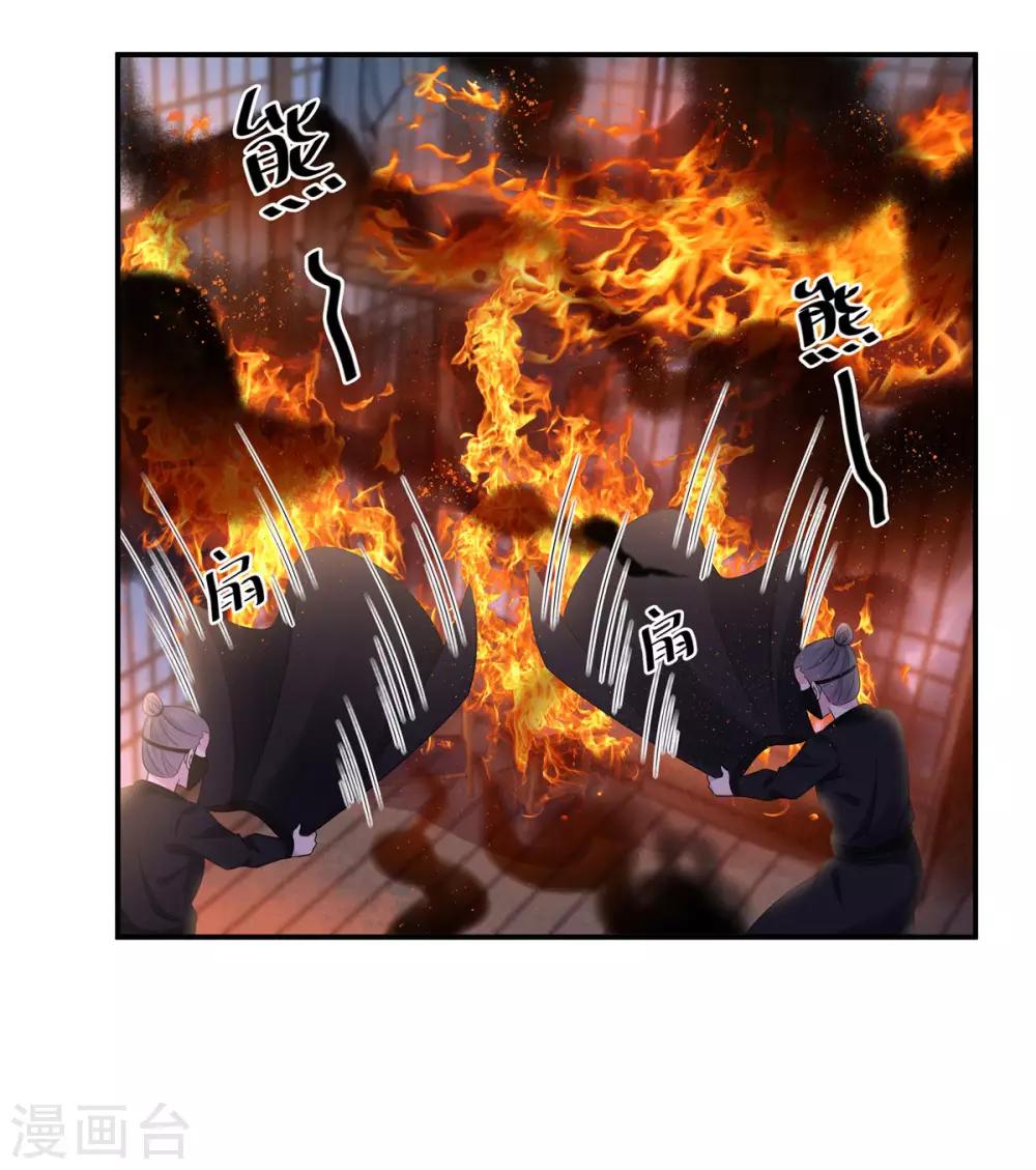 第49话 打个架还给外人看笑话了7