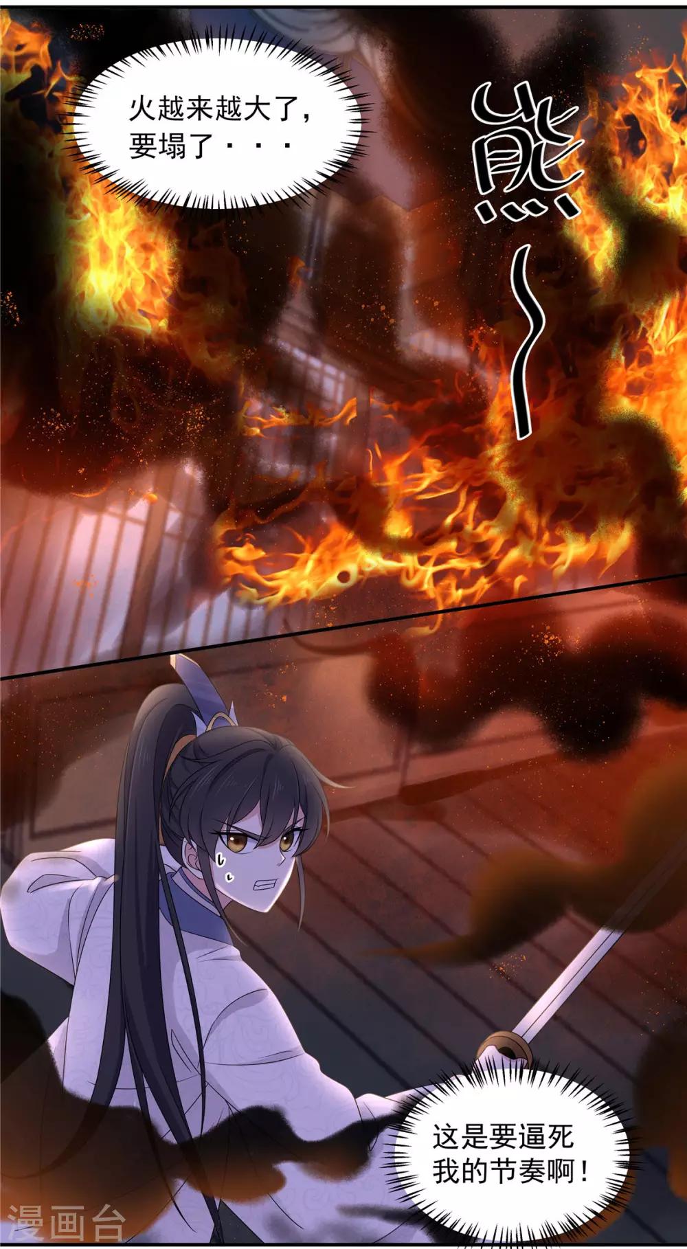 第49话 打个架还给外人看笑话了8