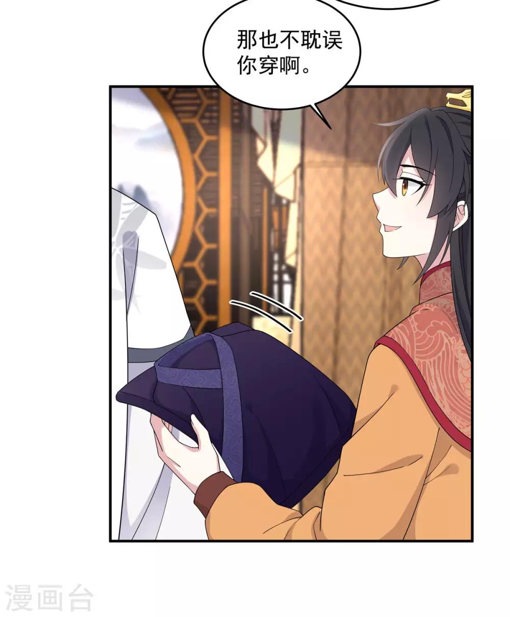第55话 美男子就是脾气古怪10