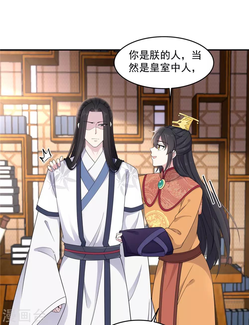 第55话 美男子就是脾气古怪11