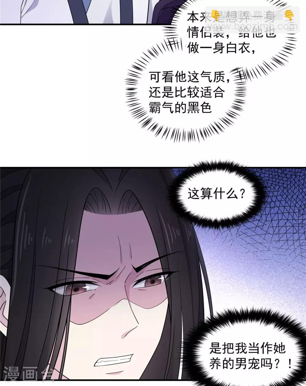 第55话 美男子就是脾气古怪13