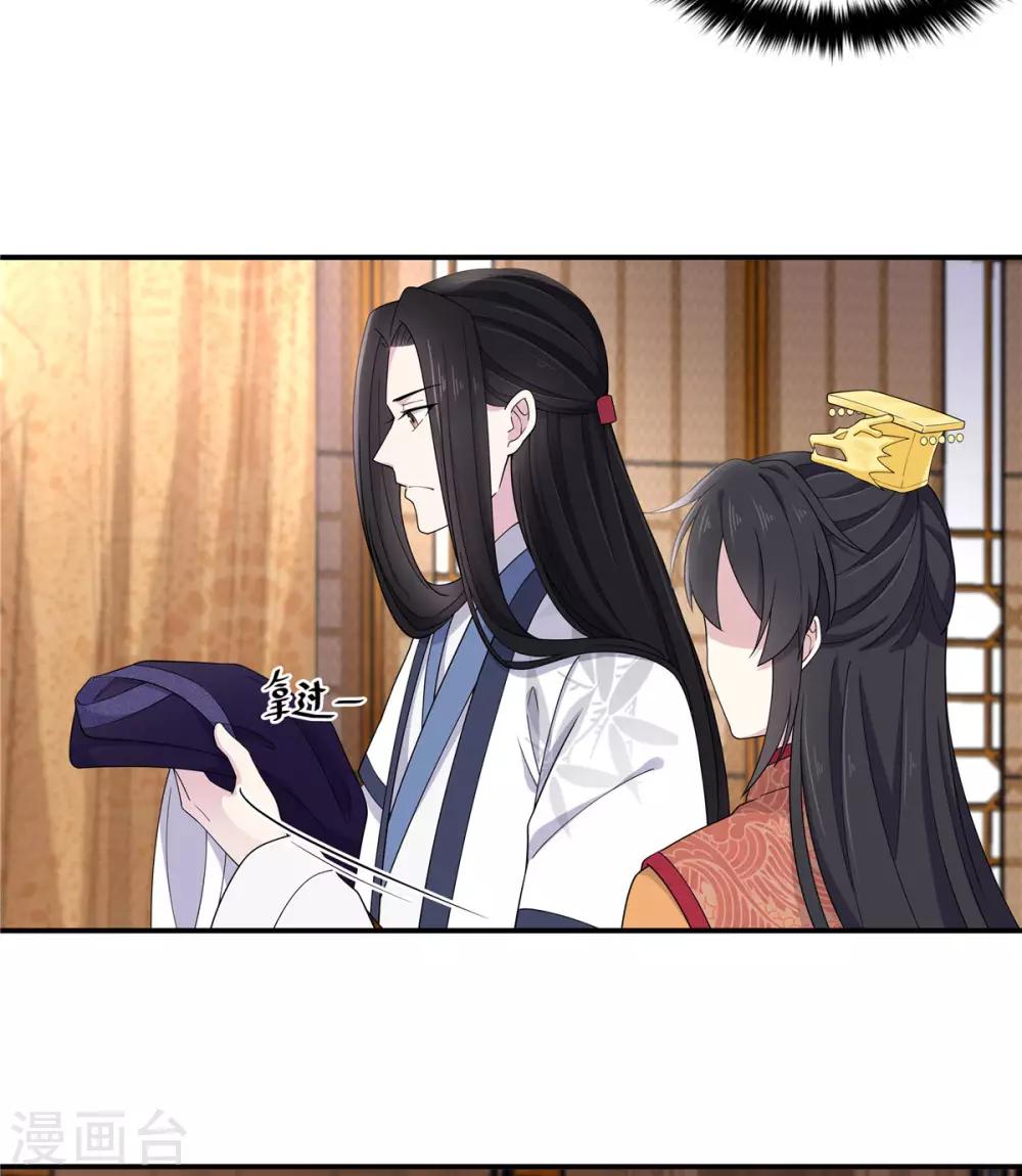 第55话 美男子就是脾气古怪14