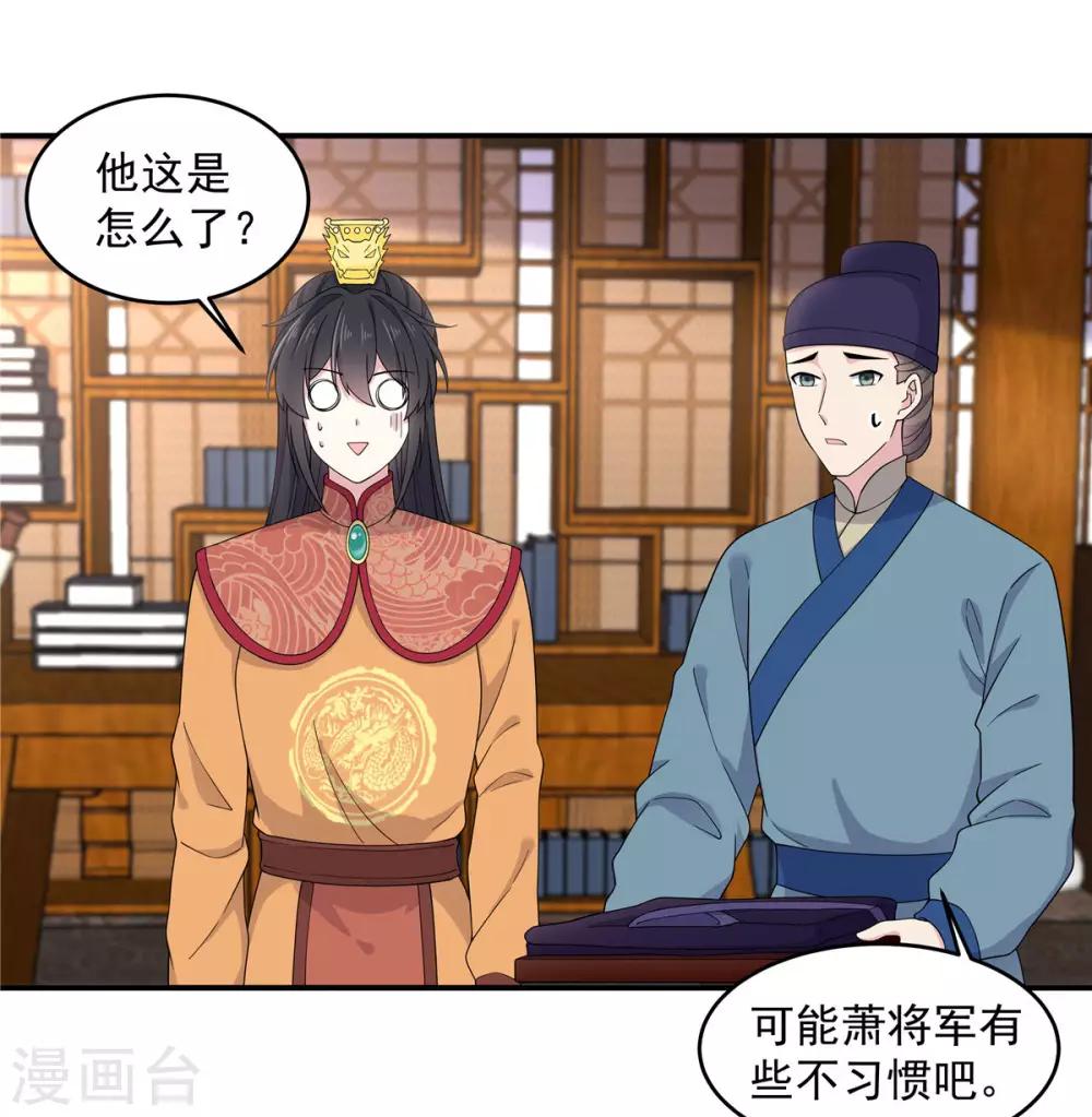 第55话 美男子就是脾气古怪16