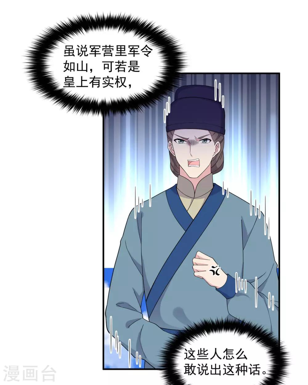 第55话 美男子就是脾气古怪23