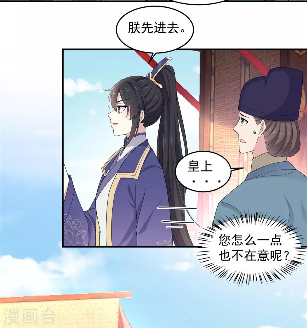 第55话 美男子就是脾气古怪25