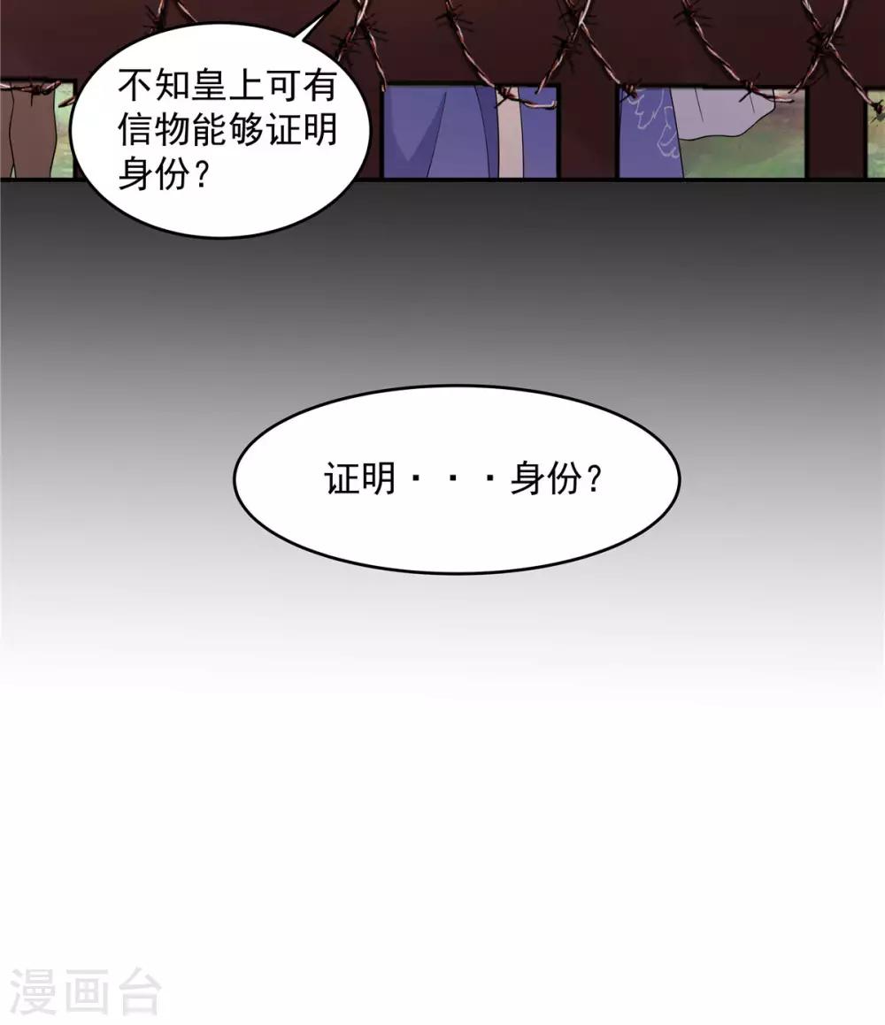 第55话 美男子就是脾气古怪27