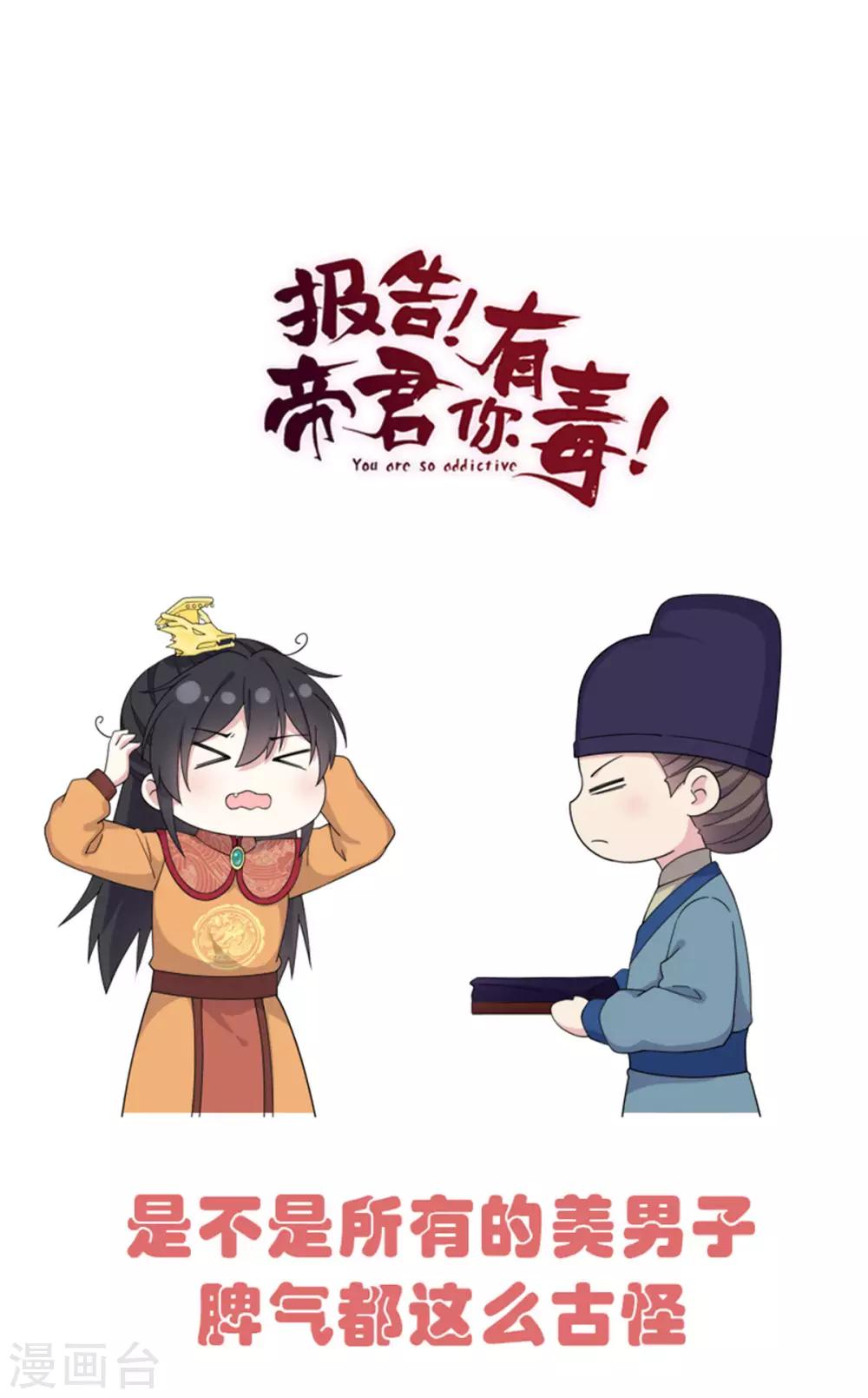 第55话 美男子就是脾气古怪28