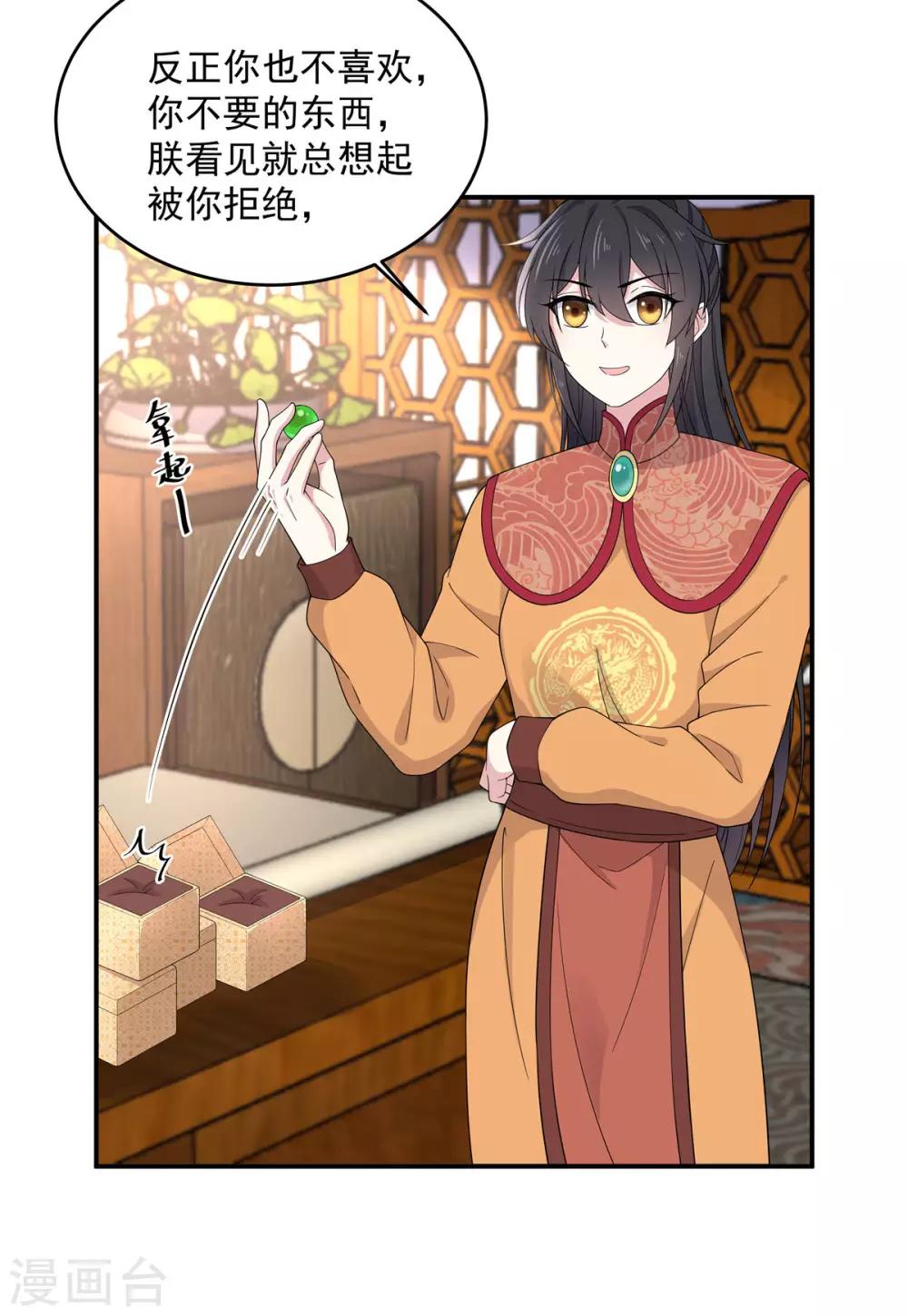 第55话 美男子就是脾气古怪3