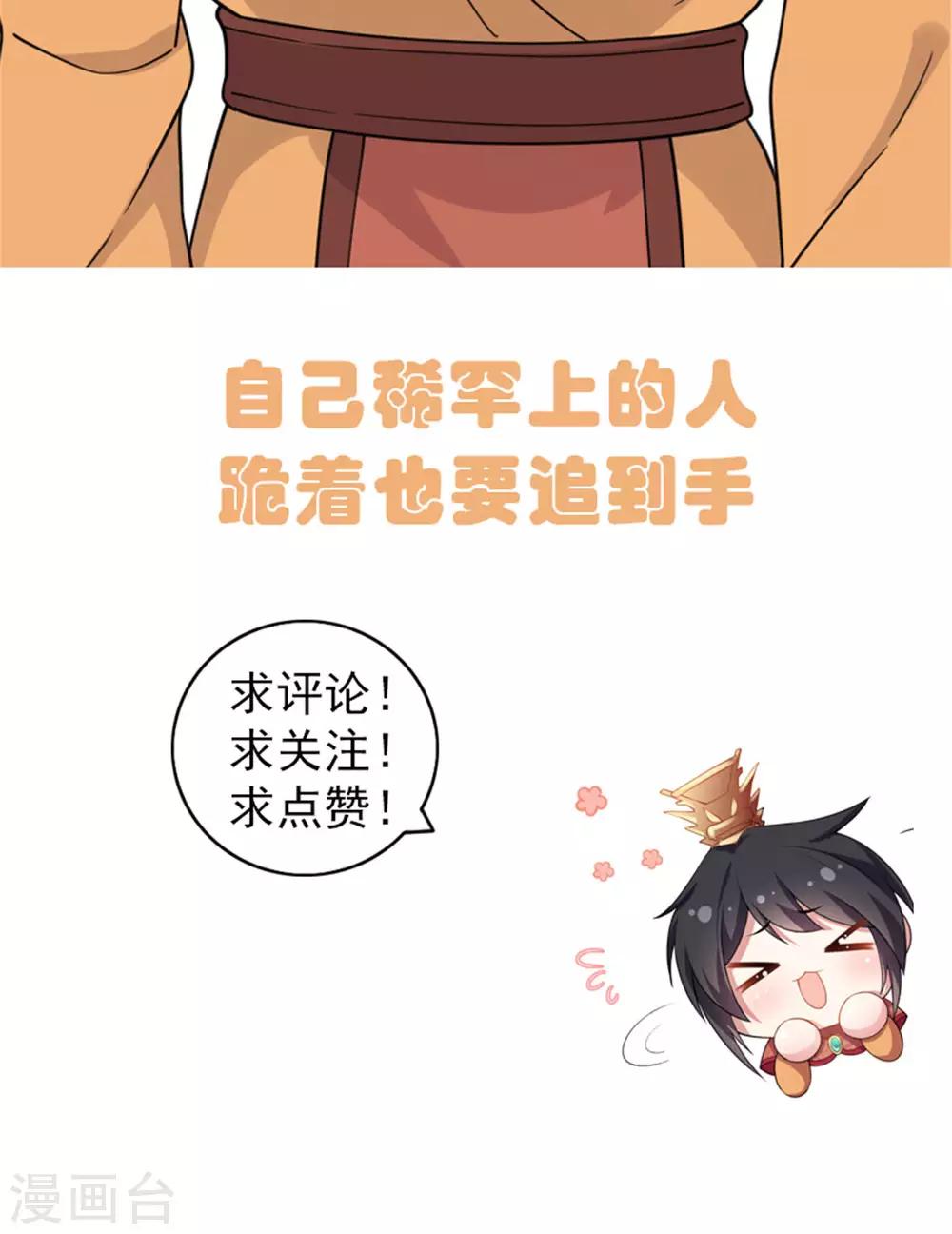 第55话 美男子就是脾气古怪30
