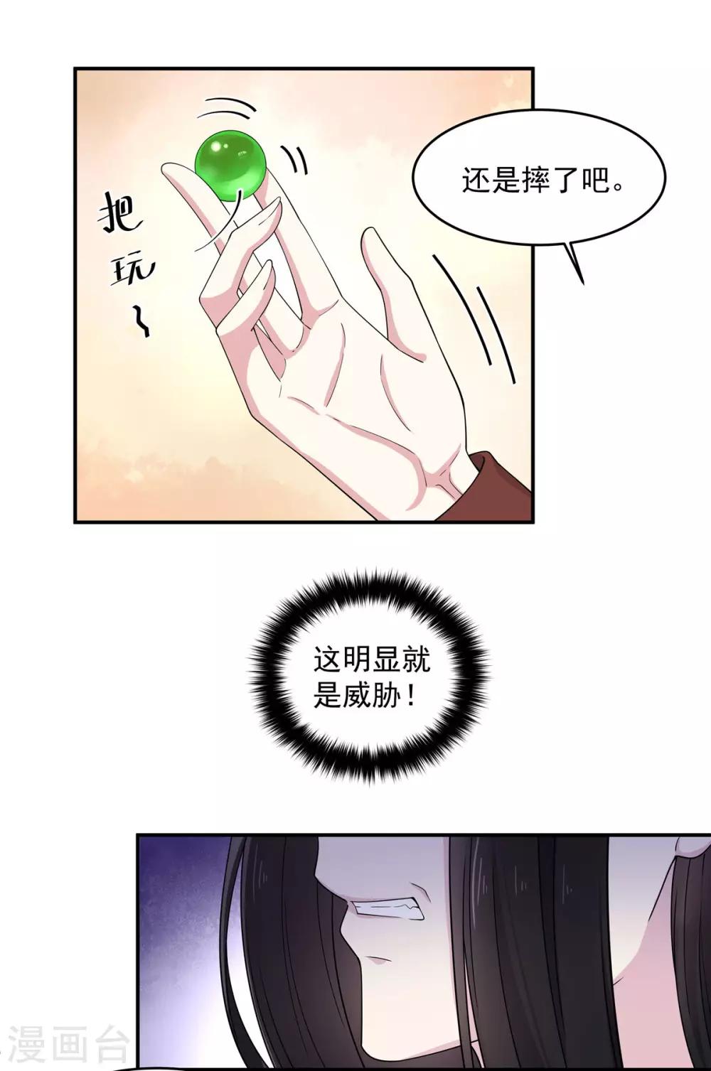 第55话 美男子就是脾气古怪4