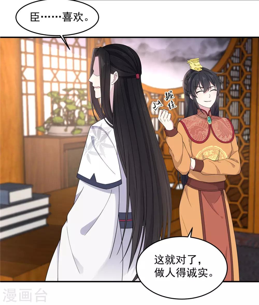 第55话 美男子就是脾气古怪5