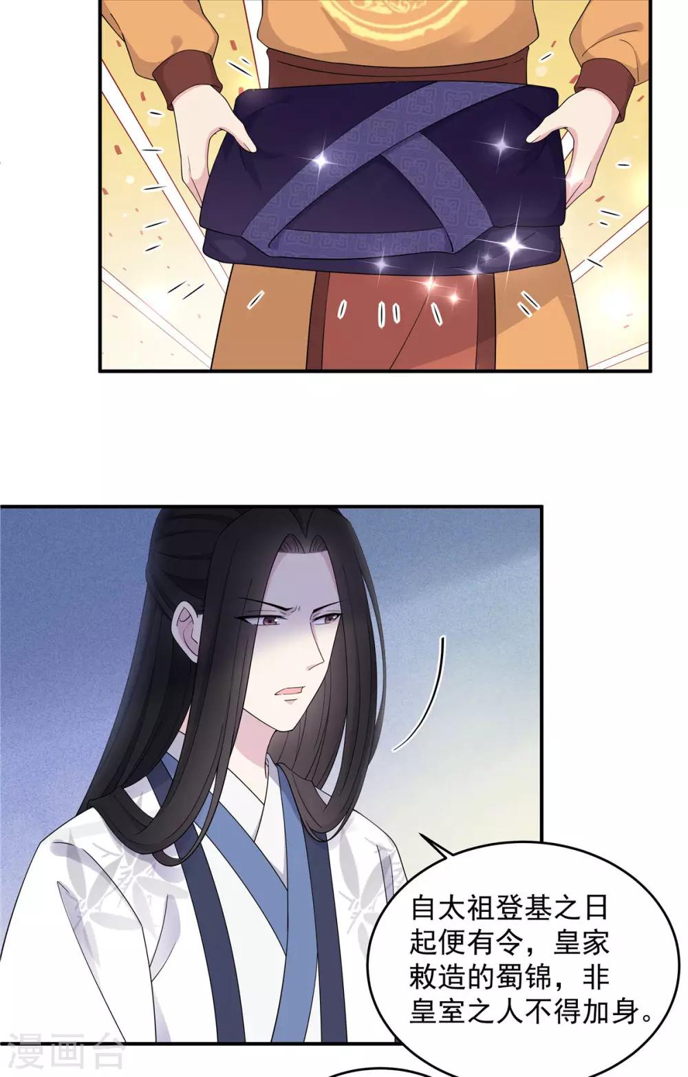 第55话 美男子就是脾气古怪9