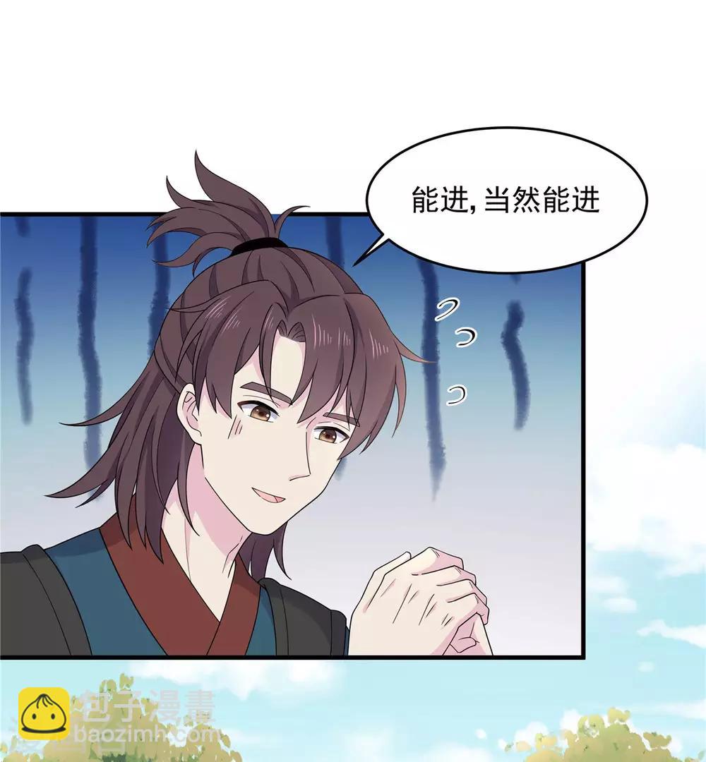 第57话 收获一大批CP粉1