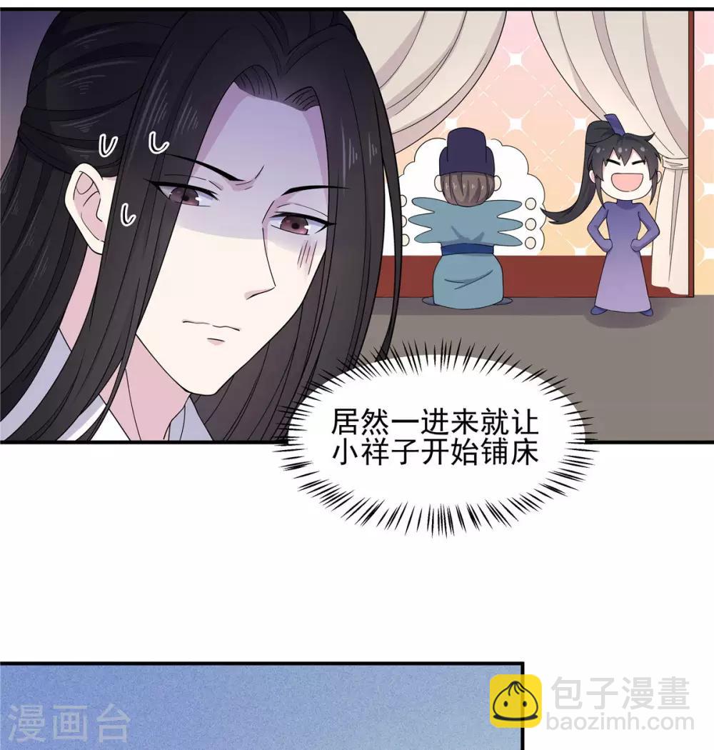 第57话 收获一大批CP粉10