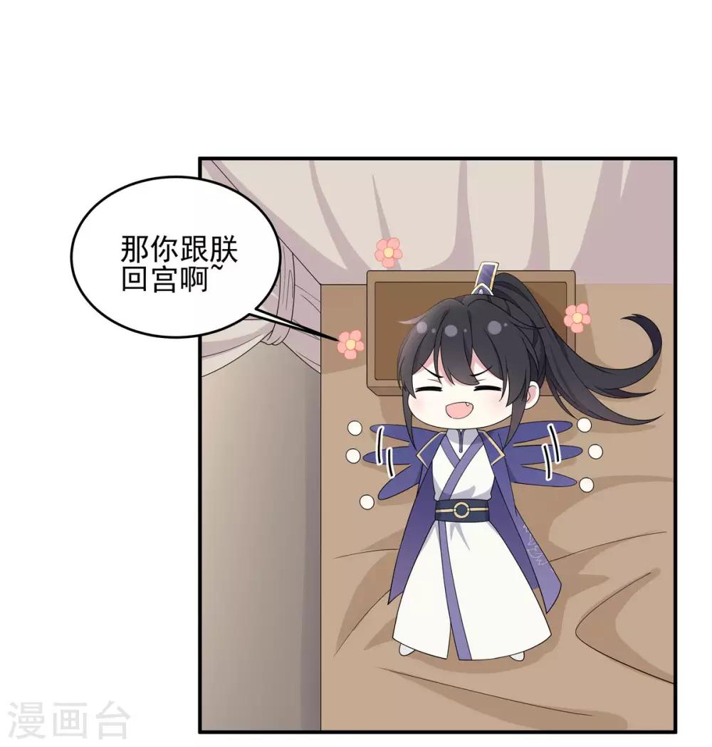 第57话 收获一大批CP粉12