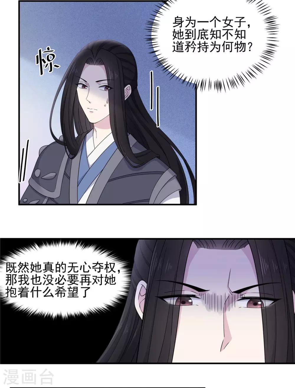 第57话 收获一大批CP粉14