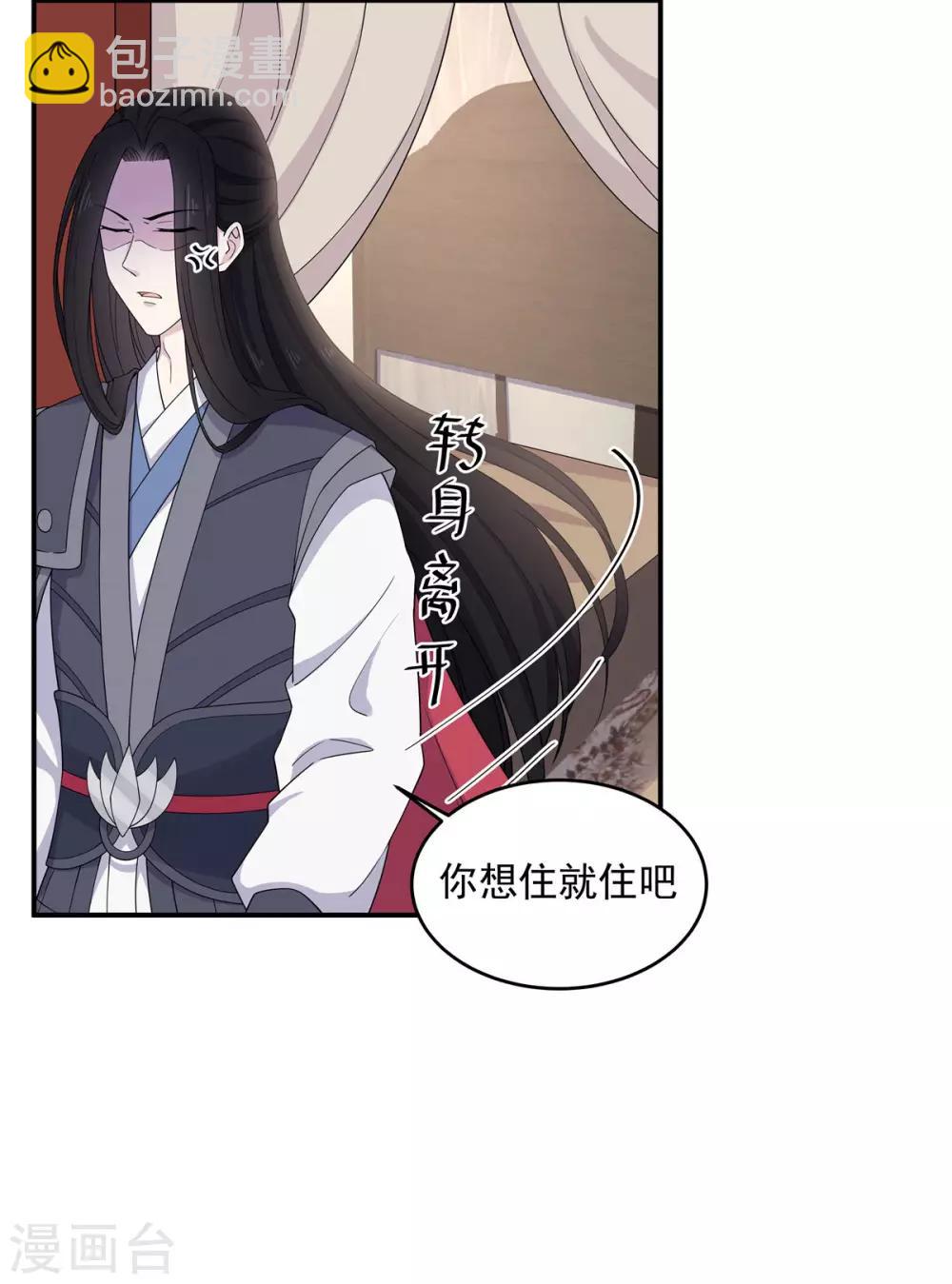 第57话 收获一大批CP粉15