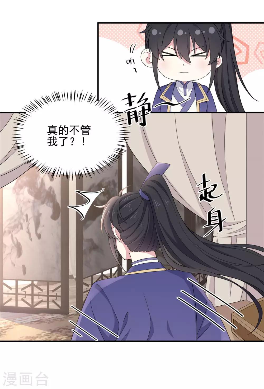 第57话 收获一大批CP粉16