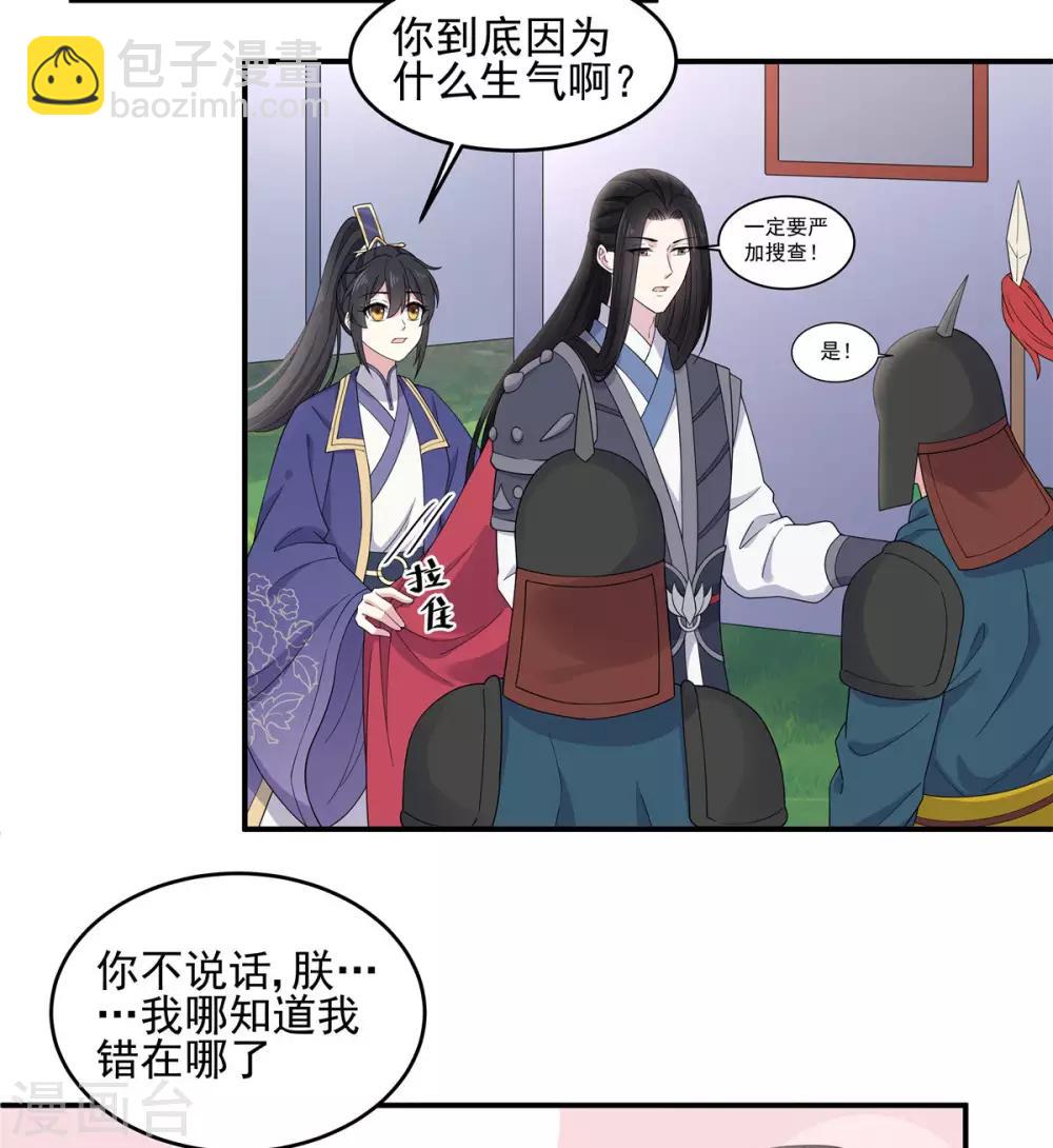 第57话 收获一大批CP粉19