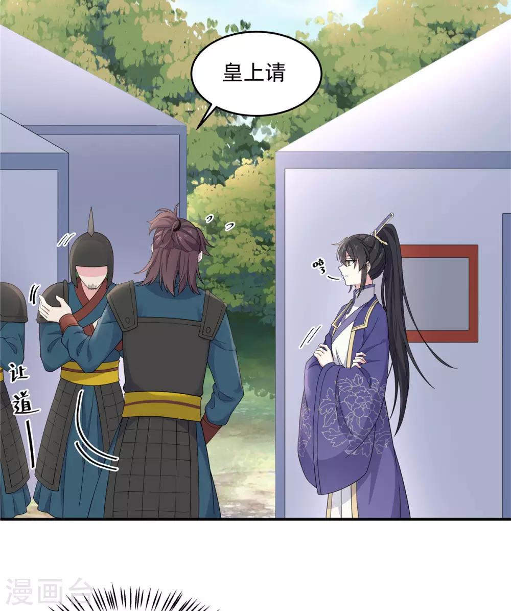 第57话 收获一大批CP粉2