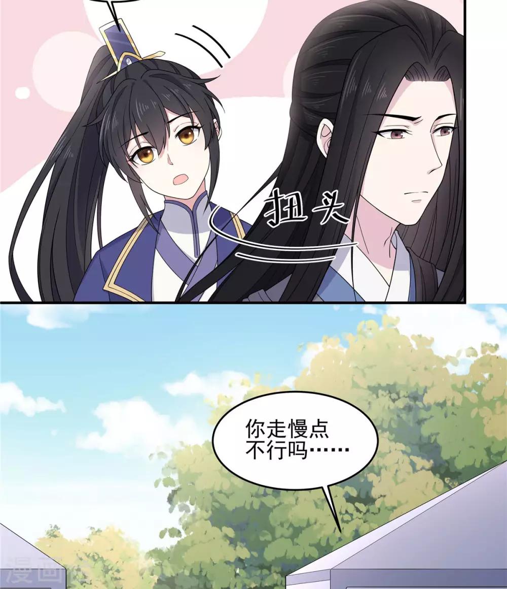 第57话 收获一大批CP粉20