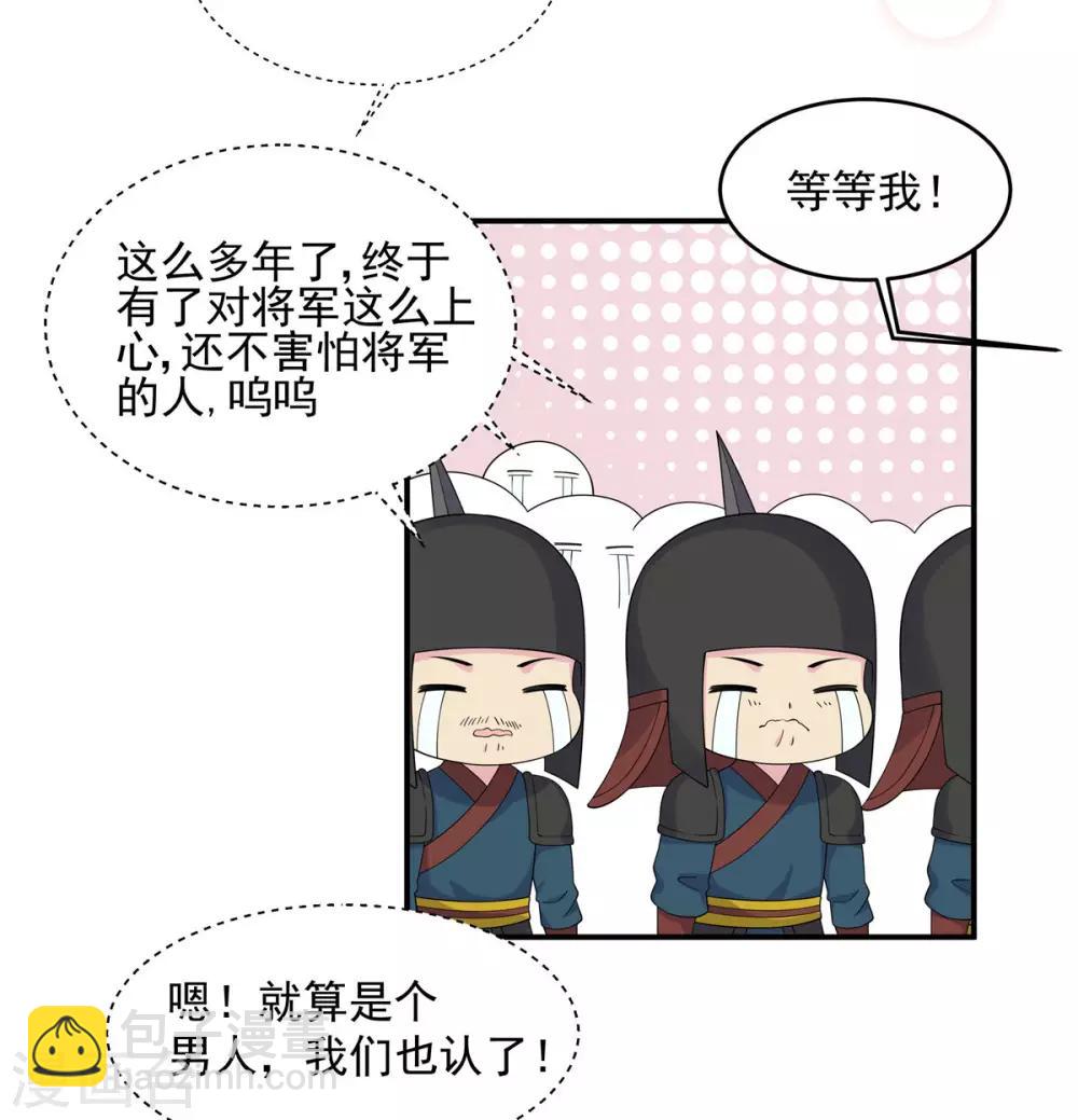 第57话 收获一大批CP粉24