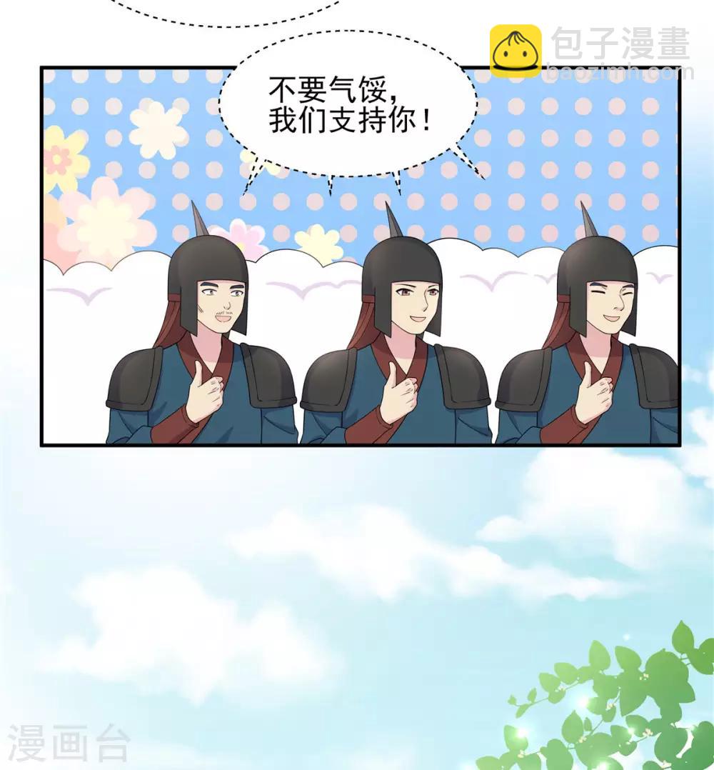 第57话 收获一大批CP粉25