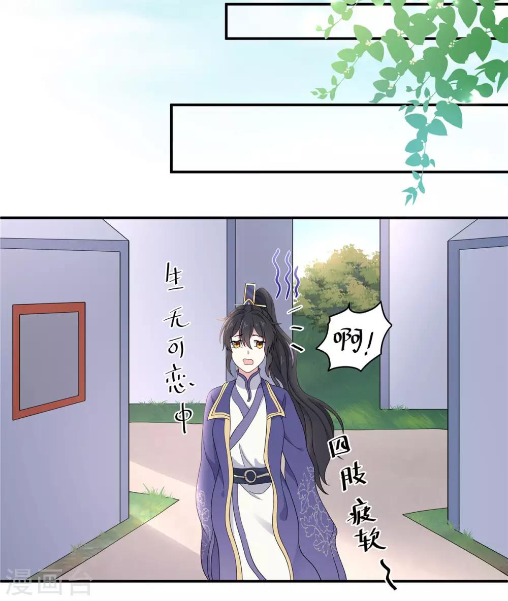 第57话 收获一大批CP粉26